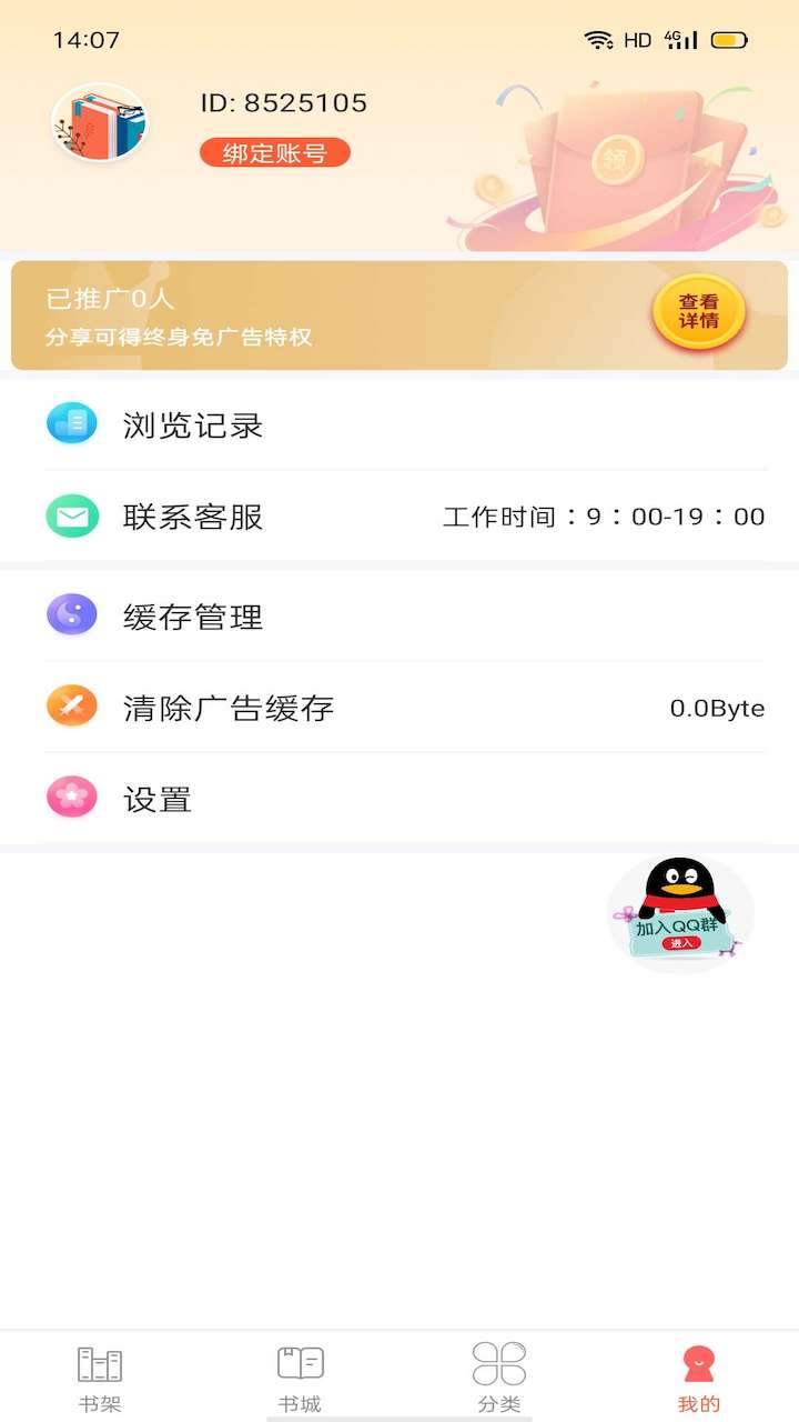 笔聚阁2023  v1.0图3