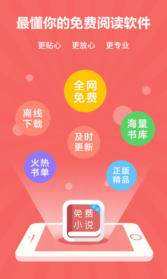 爱读小说app下载安装免费  v1.0.1图2