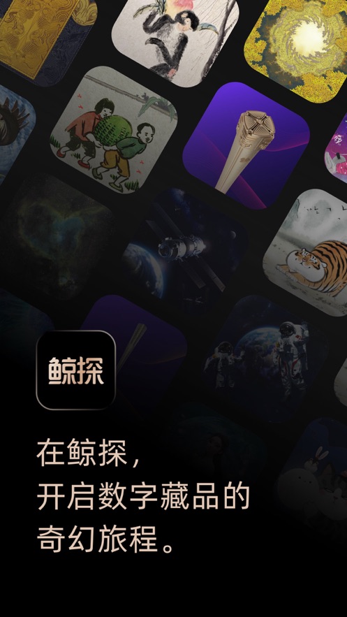 鲸探免费版  v1.0.0图1