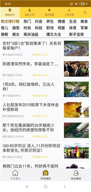 金刚涨阅读  v3.43.00图3