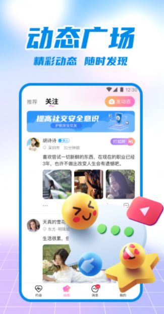 附近爱恋  v2.1图3