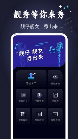 靓秀  v1.0.0图3