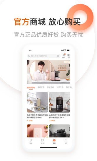 下厨吧  v1.1图1