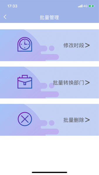 叮咚签到管理版  v2.7.2图1