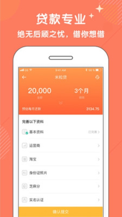 借钱宝宝2024  v1.0图2