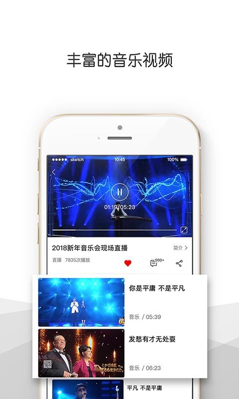 央视音乐2024  v3.0.2图2