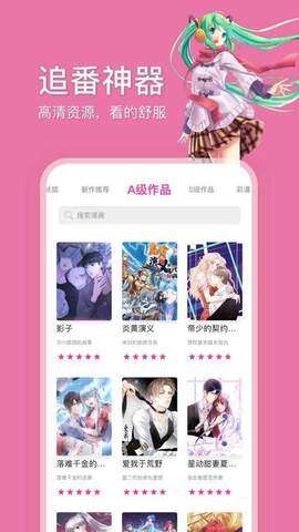 哔咔哔呦  v2.1.6.2图3