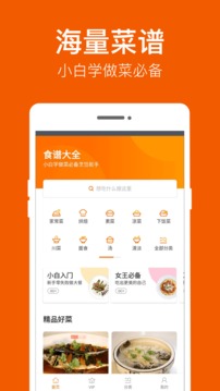 河马食谱菜单  v2.0图3