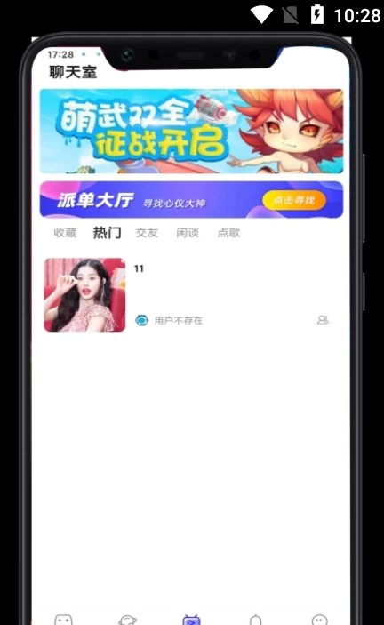 叮叮开黑2024  v1.1.0图1