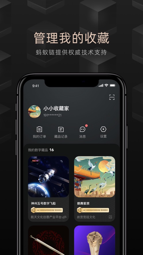 鲸探免费版  v1.0.0图4