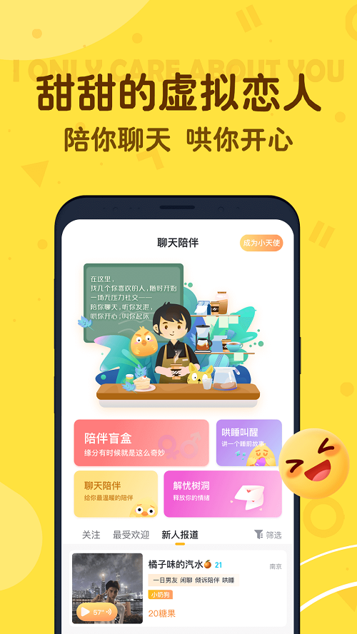 叨叨聊天手机版  v4.2.0.0图3