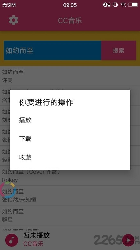 cc音乐  v2.8图1