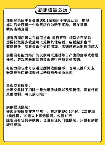 金币世界app下载最新版