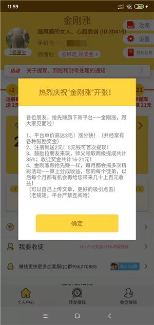 金刚涨阅读