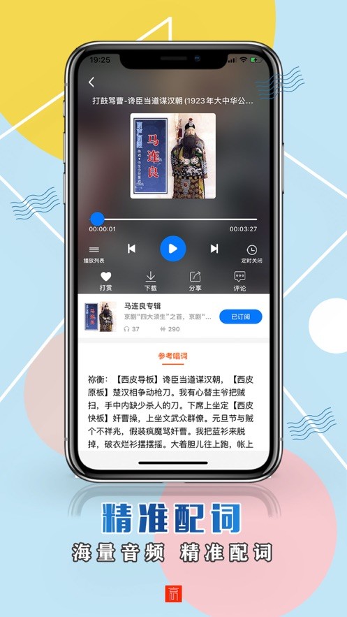 京声京视  v1.1.7图1