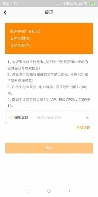 马帮接单  v3.43.20图1