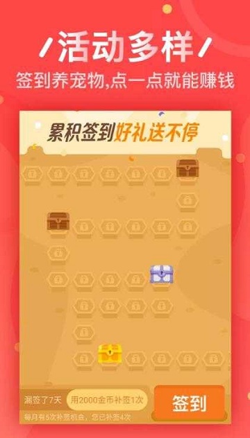 金牌试客app下载登录  v3.42.03图2