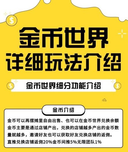 金币世界app下载最新版  v3.42.00图1