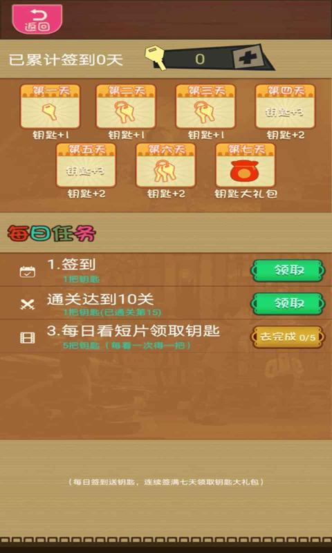 烧脑么么答  v1.0图3