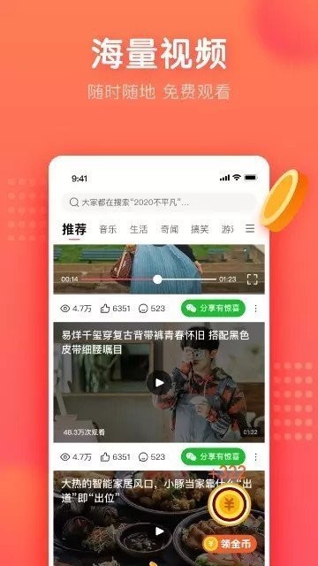 饺子短视频  v1.4.4图3