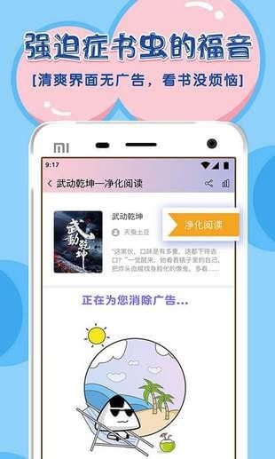 饭团探书app  v1.20.5图1