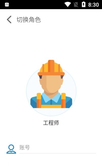 首创创享家app  v1.1.1图2