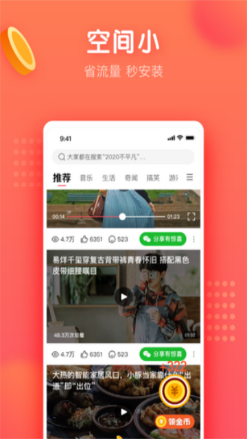 饺子短视频  v1.4.4图1