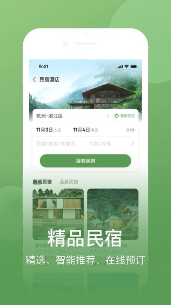 网上农博平台  v4.0.0图3