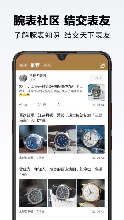 买块表  v1.0.10图2