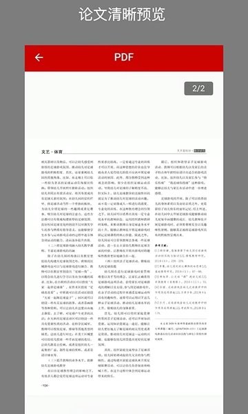 CAJ转换助手  v2.0.38图1