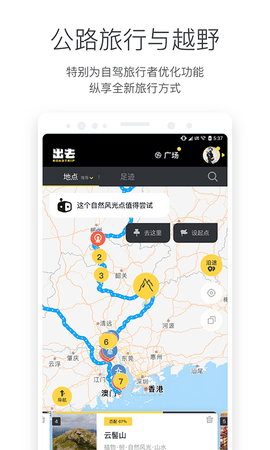 出去  v2.4.22图1