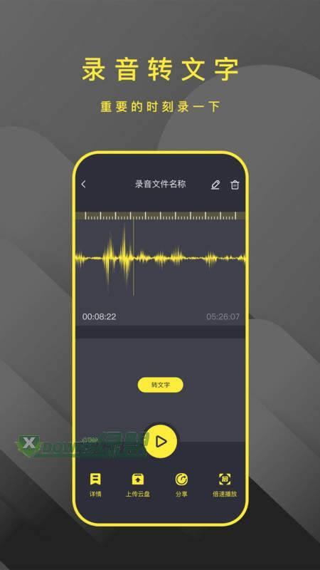 录音笔  v1.0.0图3