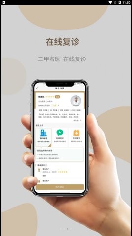 好孕连线  v1.0.01图2