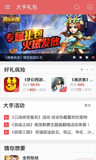 二狐  v3.4.3图1