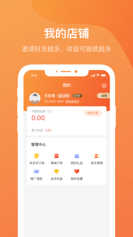 惠帮拼  v1.0.4图3