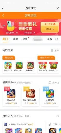 粒粒赚手机版  v3.42.03图2