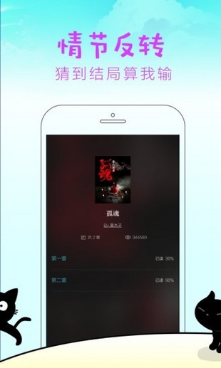 快点阅读免费版  v2.36.3图2