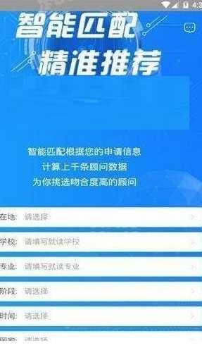 留学快问  v2.1.0图2