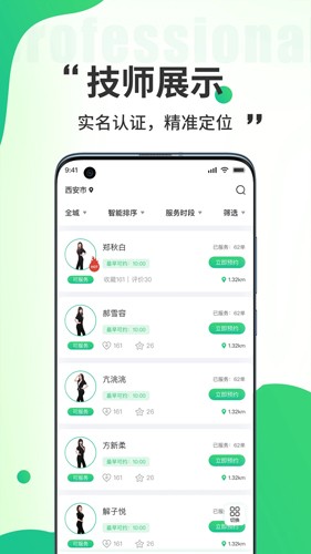 小乔来了  v1.3.6图2