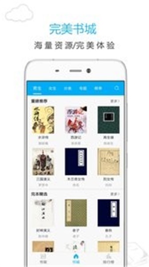 笔趣阁免费版下载  v7.0.201908图1