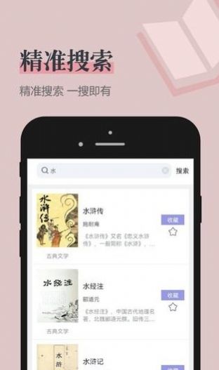 笔趣看书阁红色版手机版  v2.1图2