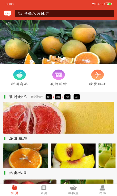 美联果商城  v1.0.0图3