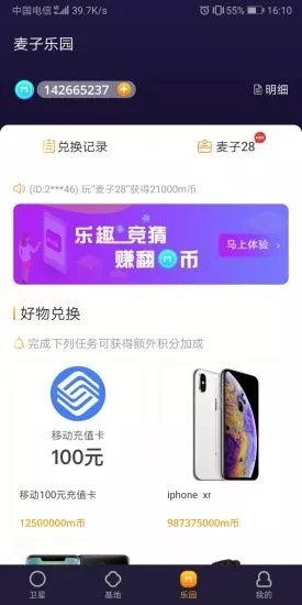 麦子赚  v4.1.8.0图2