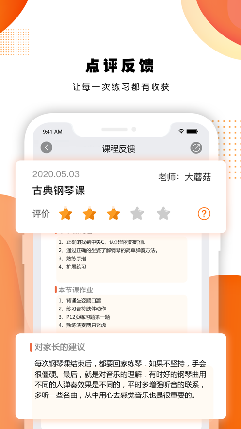 艺对壹音乐2024  v1.16.20图1