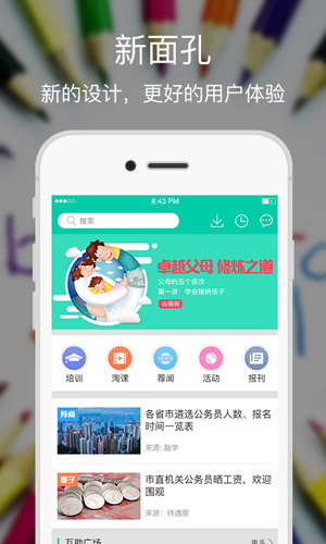 融学最新版  v5.3.7图1