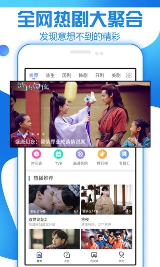 追剧视界2024  v1.0.25图1