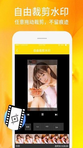 视频照片去水印  v1.0.6图2