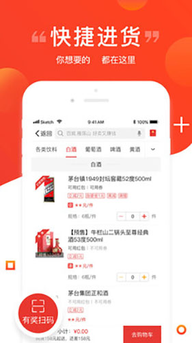 易久批  v1.3.110.0图2