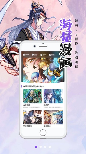 笔趣阁漫画版本下载