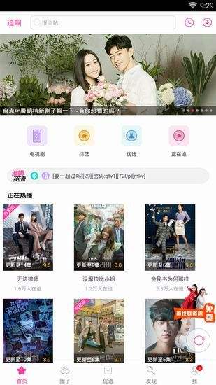 追啊免费版  v1.0图3